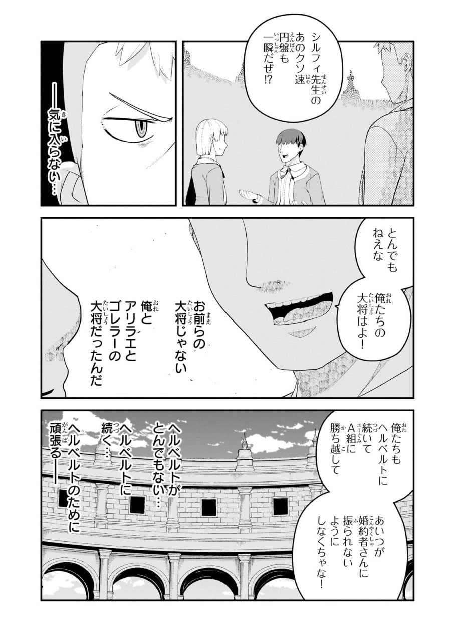豚貴族は未来を切り開くようです ~二十年後の自分からの手紙で完全に人生が詰むと知ったので、必死にあがいてみようと思います~. The Swine Noble Carves Out His Own Future ~A Letter From Myself 20 Years Into the Future Told Me Everything. Apparently 第19.2話 - Trang 6