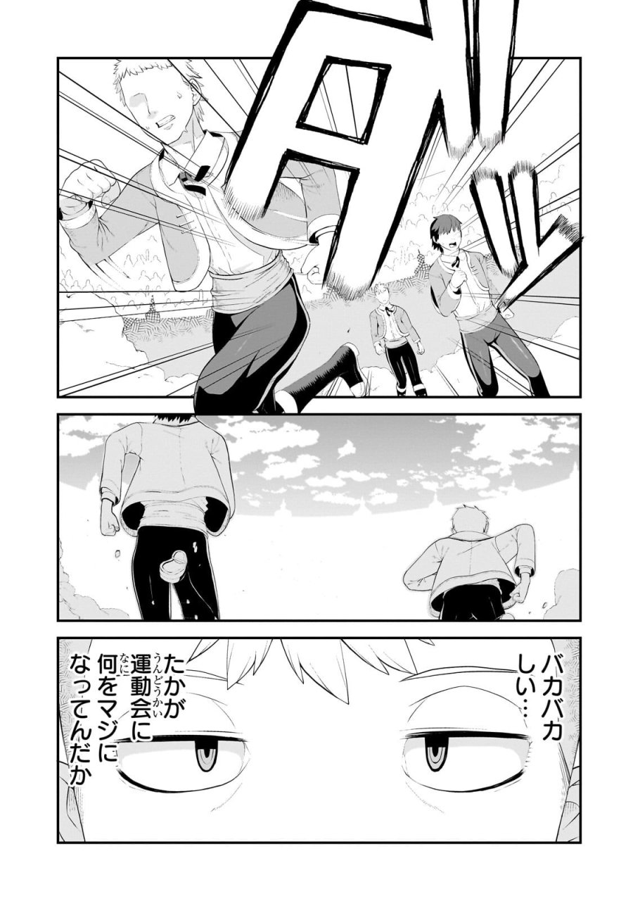 豚貴族は未来を切り開くようです ~二十年後の自分からの手紙で完全に人生が詰むと知ったので、必死にあがいてみようと思います~. The Swine Noble Carves Out His Own Future ~A Letter From Myself 20 Years Into the Future Told Me Everything. Apparently 第19.2話 - Trang 8