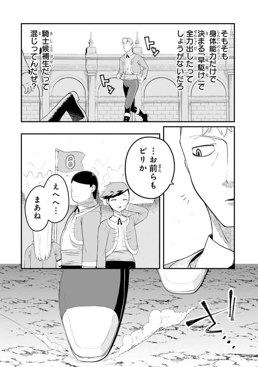 豚貴族は未来を切り開くようです ~二十年後の自分からの手紙で完全に人生が詰むと知ったので、必死にあがいてみようと思います~. The Swine Noble Carves Out His Own Future ~A Letter From Myself 20 Years Into the Future Told Me Everything. Apparently 第19.2話 - Trang 9