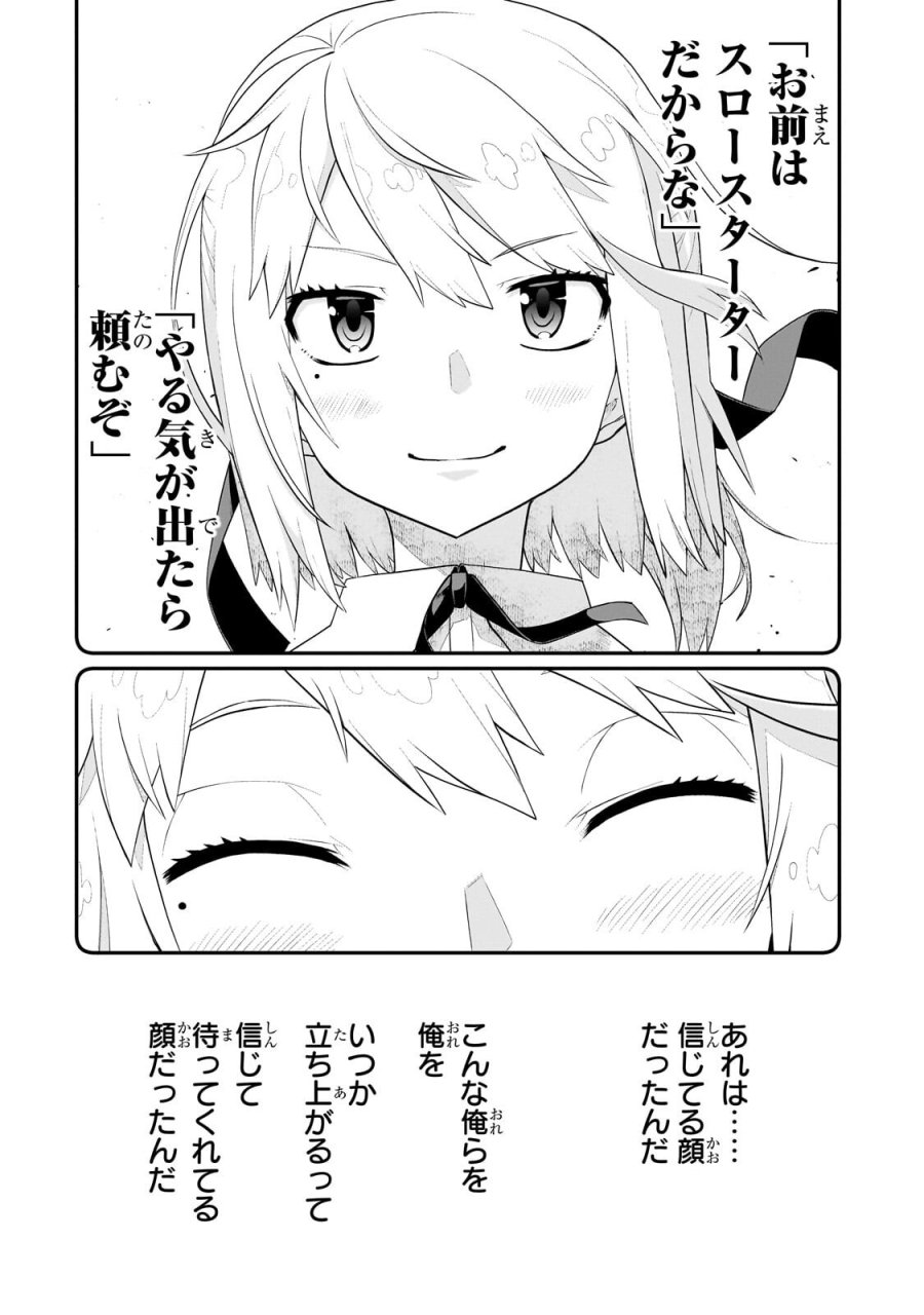 豚貴族は未来を切り開くようです ~二十年後の自分からの手紙で完全に人生が詰むと知ったので、必死にあがいてみようと思います~. The Swine Noble Carves Out His Own Future ~A Letter From Myself 20 Years Into the Future Told Me Everything. Apparently 第20.2話 - Trang 9