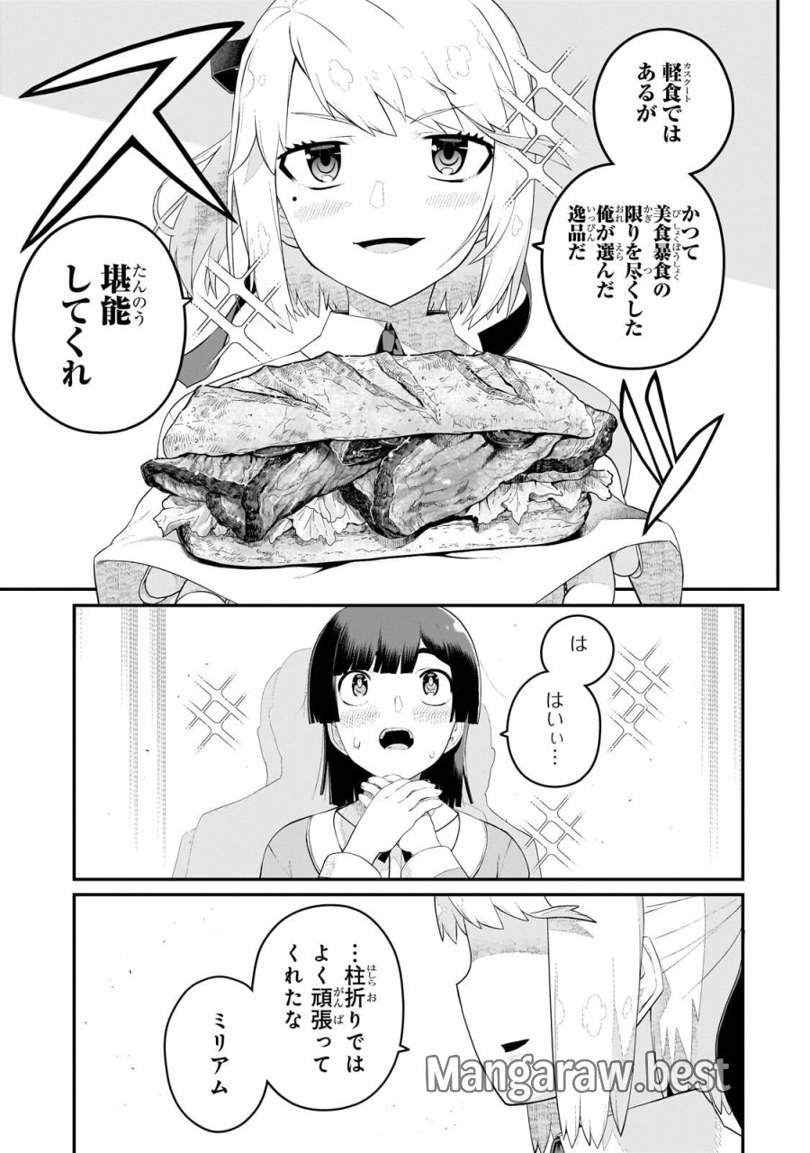 豚貴族は未来を切り開くようです ~二十年後の自分からの手紙で完全に人生が詰むと知ったので、必死にあがいてみようと思います~. The Swine Noble Carves Out His Own Future ~A Letter From Myself 20 Years Into the Future Told Me Everything. Apparently 第20.1話 - Trang 11