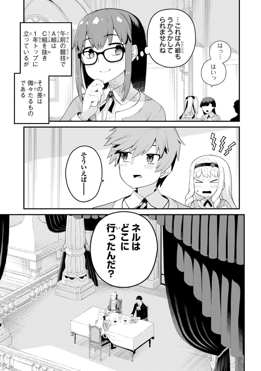 豚貴族は未来を切り開くようです ~二十年後の自分からの手紙で完全に人生が詰むと知ったので、必死にあがいてみようと思います~. The Swine Noble Carves Out His Own Future ~A Letter From Myself 20 Years Into the Future Told Me Everything. Apparently 第20.1話 - Trang 13