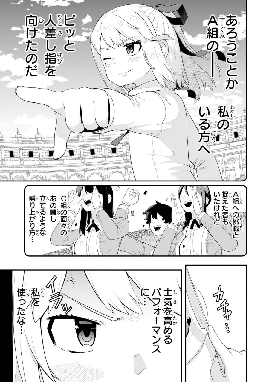 豚貴族は未来を切り開くようです ~二十年後の自分からの手紙で完全に人生が詰むと知ったので、必死にあがいてみようと思います~. The Swine Noble Carves Out His Own Future ~A Letter From Myself 20 Years Into the Future Told Me Everything. Apparently 第20.1話 - Trang 15