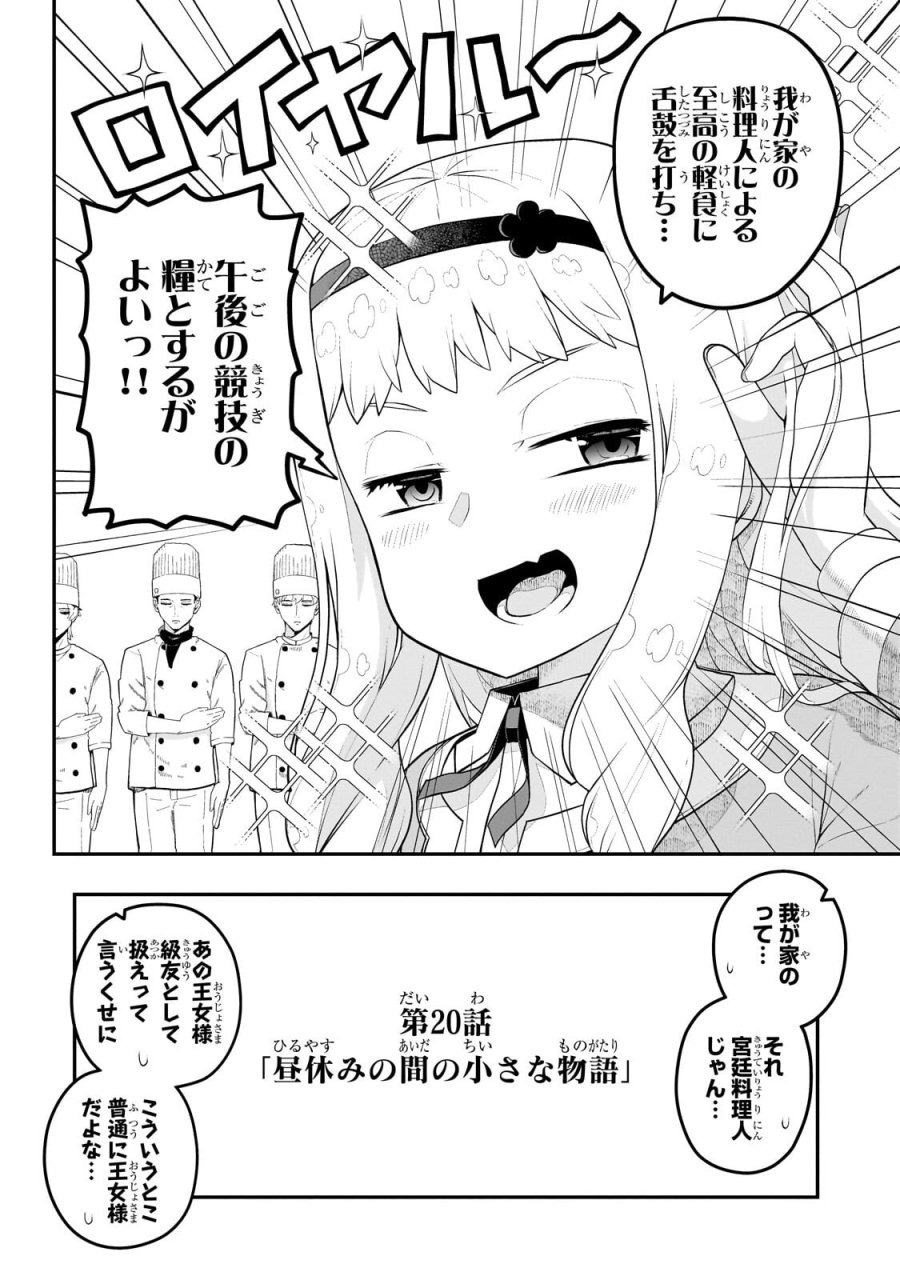 豚貴族は未来を切り開くようです ~二十年後の自分からの手紙で完全に人生が詰むと知ったので、必死にあがいてみようと思います~. The Swine Noble Carves Out His Own Future ~A Letter From Myself 20 Years Into the Future Told Me Everything. Apparently 第20.1話 - Trang 2