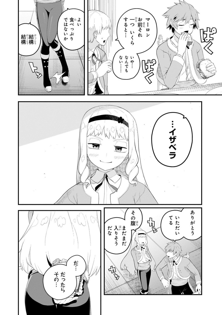 豚貴族は未来を切り開くようです ~二十年後の自分からの手紙で完全に人生が詰むと知ったので、必死にあがいてみようと思います~. The Swine Noble Carves Out His Own Future ~A Letter From Myself 20 Years Into the Future Told Me Everything. Apparently 第20.1話 - Trang 4