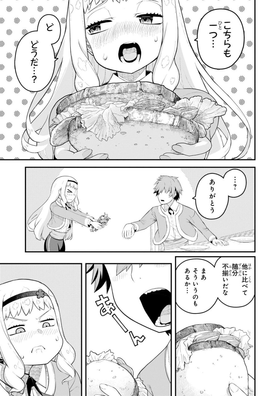 豚貴族は未来を切り開くようです ~二十年後の自分からの手紙で完全に人生が詰むと知ったので、必死にあがいてみようと思います~. The Swine Noble Carves Out His Own Future ~A Letter From Myself 20 Years Into the Future Told Me Everything. Apparently 第20.1話 - Trang 5