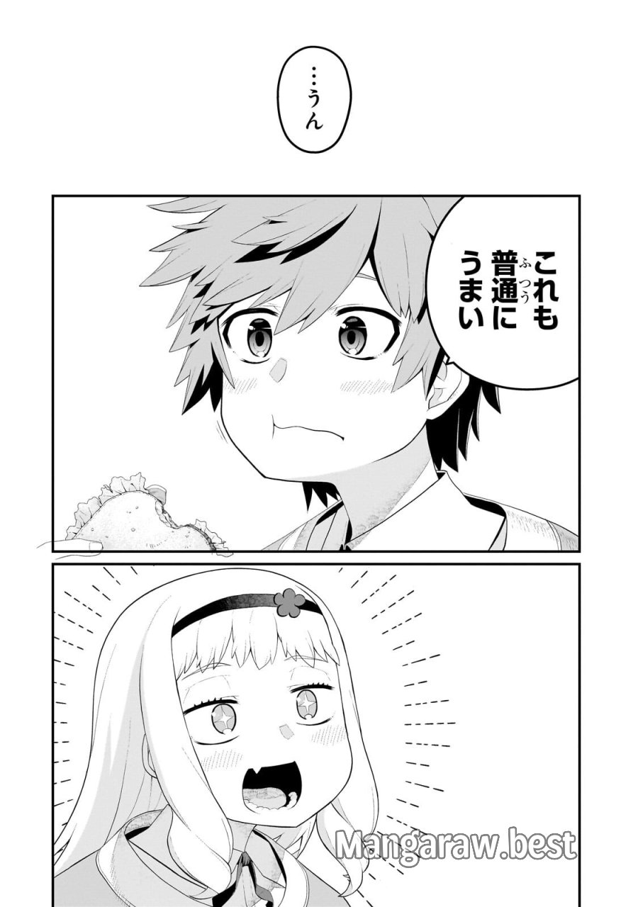 豚貴族は未来を切り開くようです ~二十年後の自分からの手紙で完全に人生が詰むと知ったので、必死にあがいてみようと思います~. The Swine Noble Carves Out His Own Future ~A Letter From Myself 20 Years Into the Future Told Me Everything. Apparently 第20.1話 - Trang 6