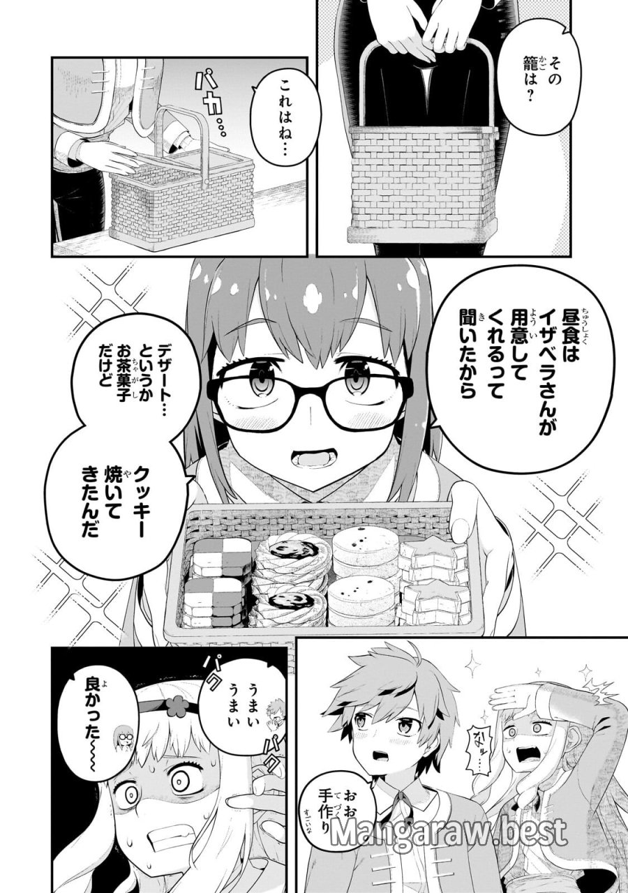 豚貴族は未来を切り開くようです ~二十年後の自分からの手紙で完全に人生が詰むと知ったので、必死にあがいてみようと思います~. The Swine Noble Carves Out His Own Future ~A Letter From Myself 20 Years Into the Future Told Me Everything. Apparently 第20.1話 - Trang 8
