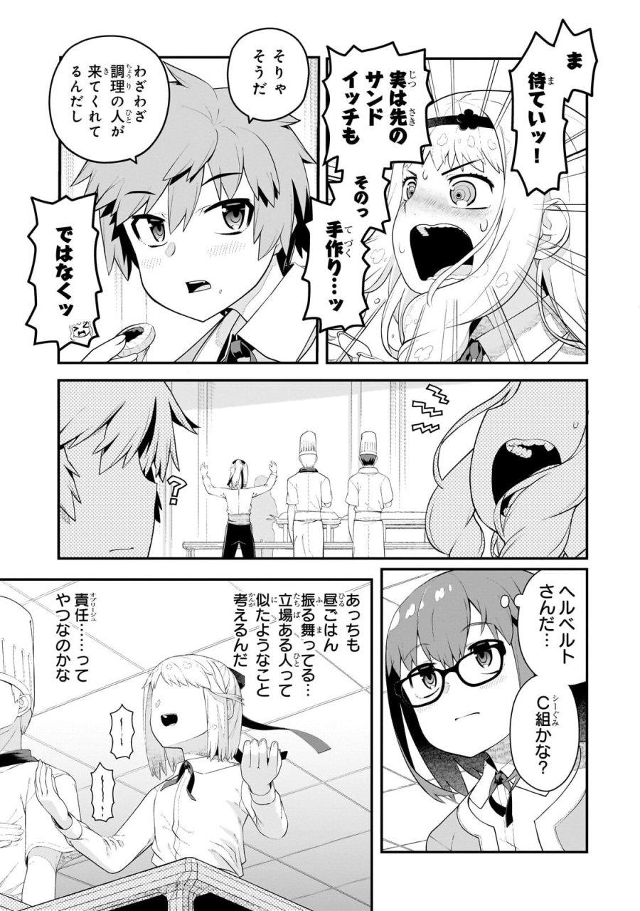 豚貴族は未来を切り開くようです ~二十年後の自分からの手紙で完全に人生が詰むと知ったので、必死にあがいてみようと思います~. The Swine Noble Carves Out His Own Future ~A Letter From Myself 20 Years Into the Future Told Me Everything. Apparently 第20.1話 - Trang 9