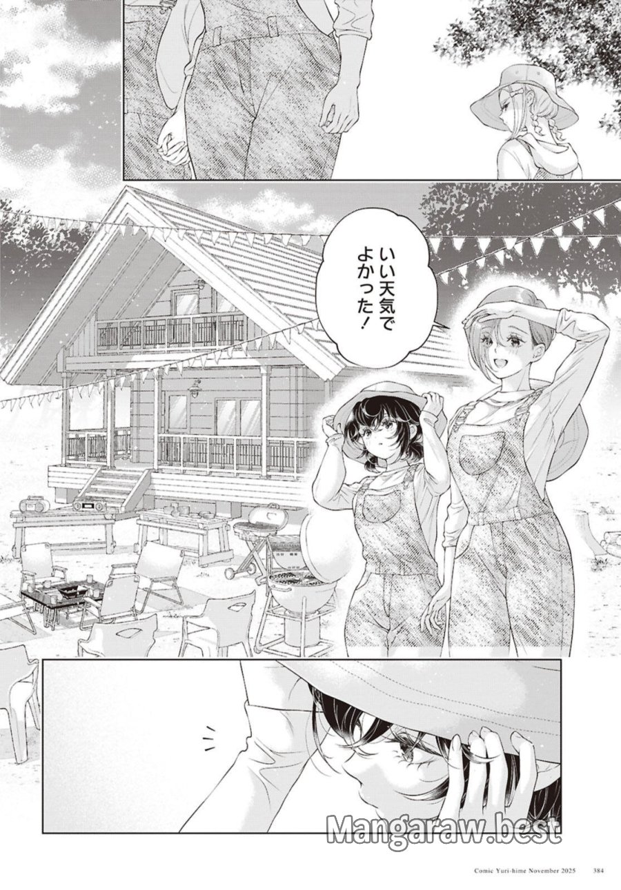 今日はカノジョがいないから 第34.1話 - Trang 6