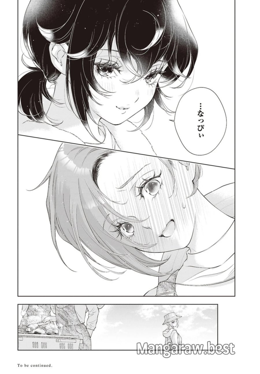 今日はカノジョがいないから 第34.2話 - Page 11