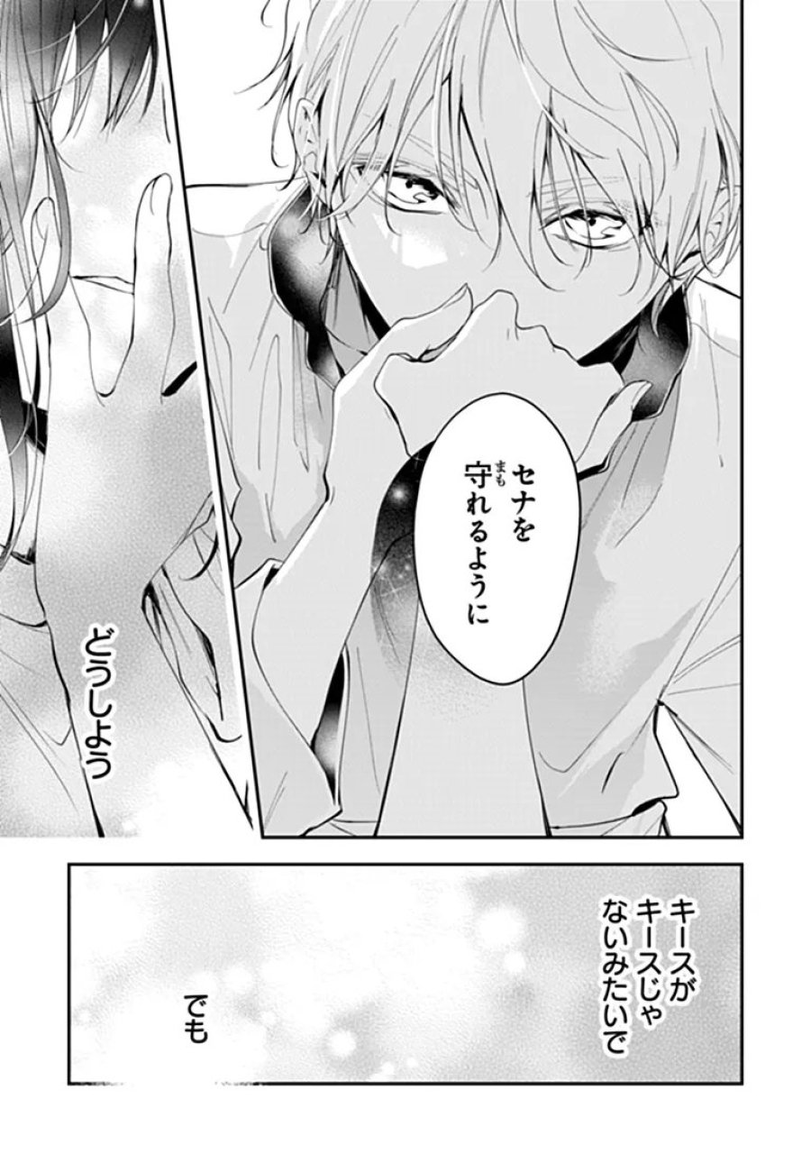 転生魔女は滅びを告げる 第45.1話 - Page 14