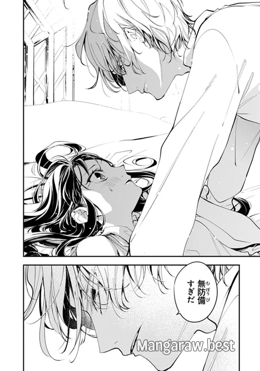 転生魔女は滅びを告げる 第45.1話 - Page 2