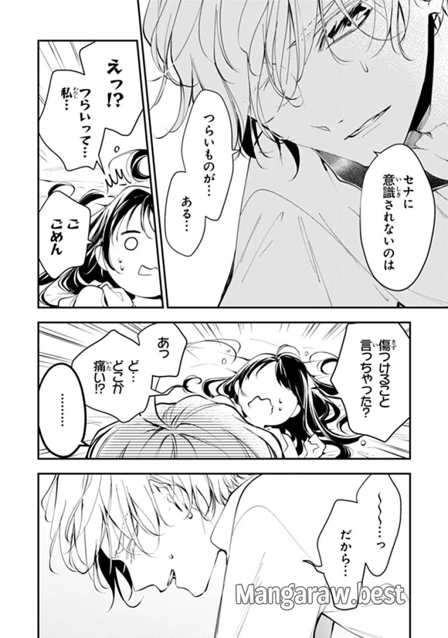 転生魔女は滅びを告げる 第45.1話 - Page 4