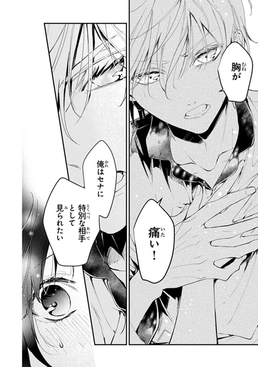 転生魔女は滅びを告げる 第45.1話 - Page 5