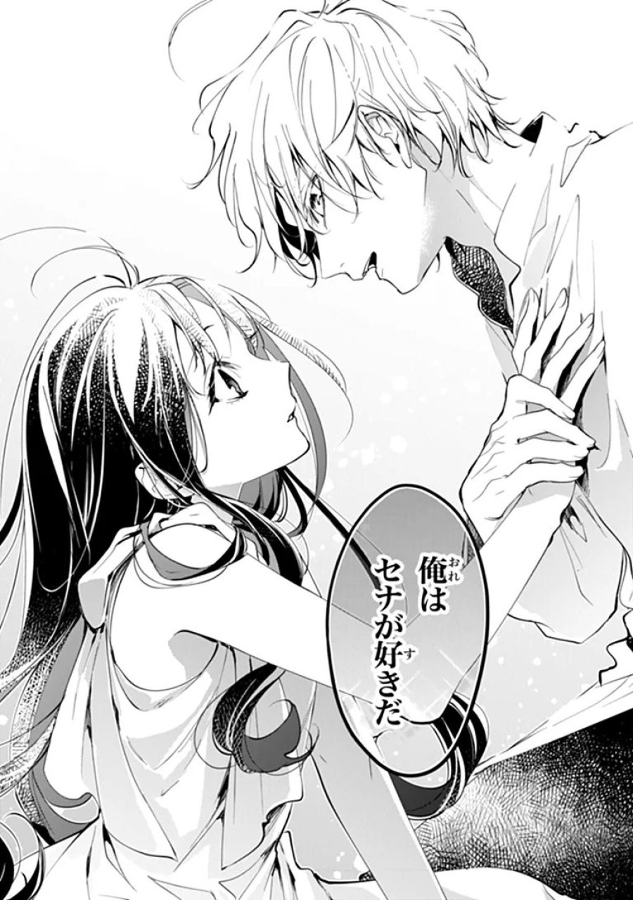 転生魔女は滅びを告げる 第45.1話 - Page 9