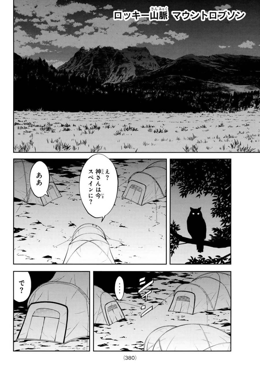 新仮面ライダーSPIRITS 第195話 - Page 12