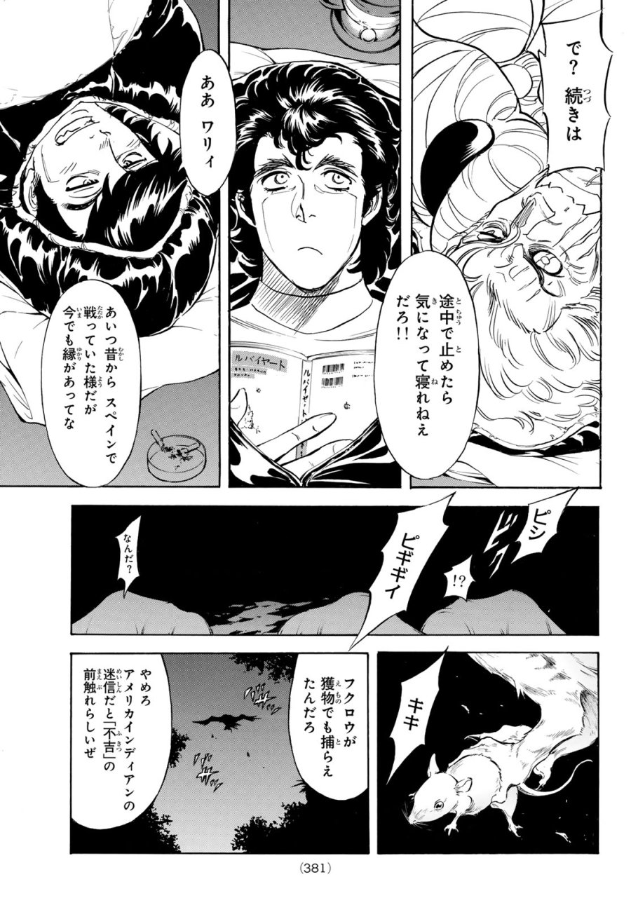 新仮面ライダーSPIRITS 第195話 - Page 13