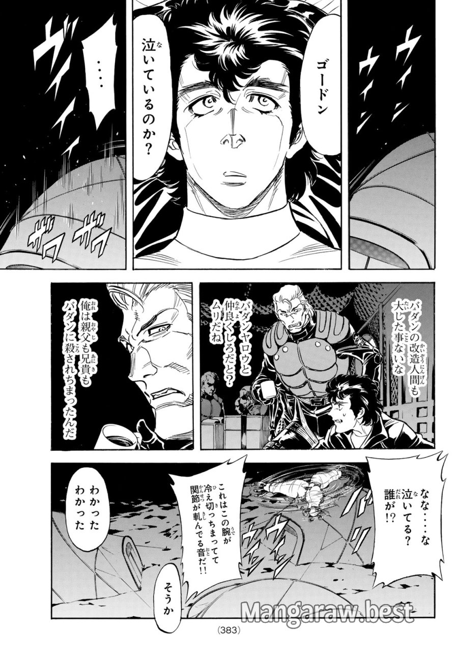 新仮面ライダーSPIRITS 第195話 - Page 15