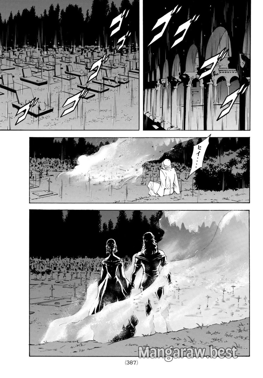 新仮面ライダーSPIRITS 第195話 - Page 19
