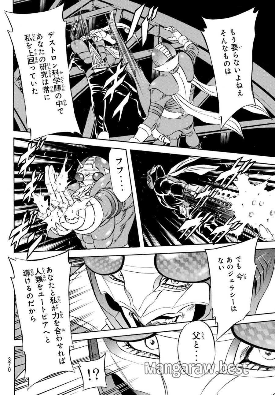 新仮面ライダーSPIRITS 第195話 - Page 2