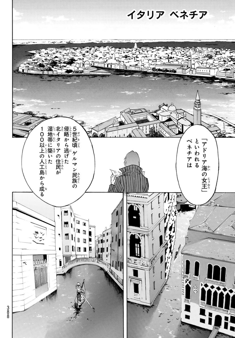 新仮面ライダーSPIRITS 第195話 - Page 20