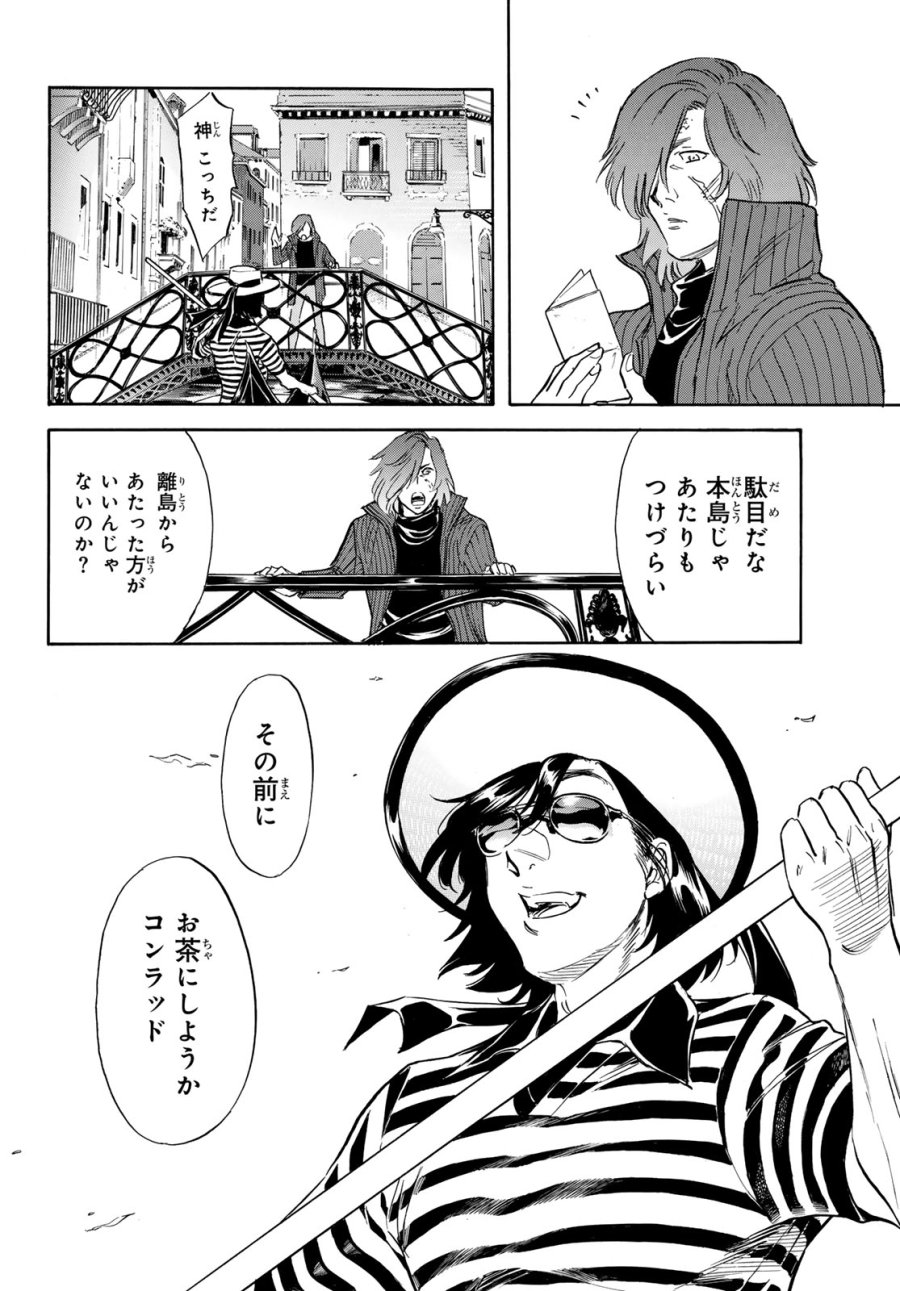 新仮面ライダーSPIRITS 第195話 - Page 22