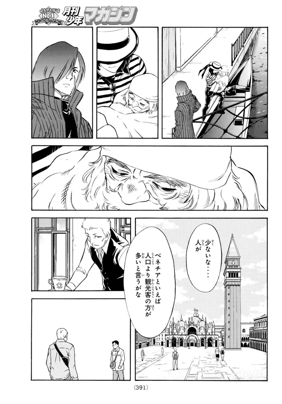 新仮面ライダーSPIRITS 第195話 - Page 23