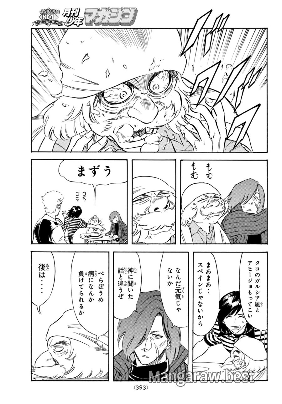 新仮面ライダーSPIRITS 第195話 - Page 25