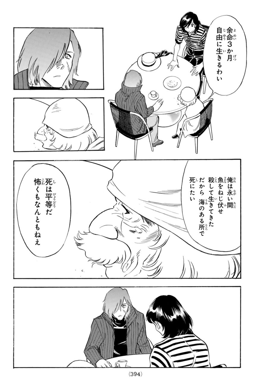 新仮面ライダーSPIRITS 第195話 - Page 26