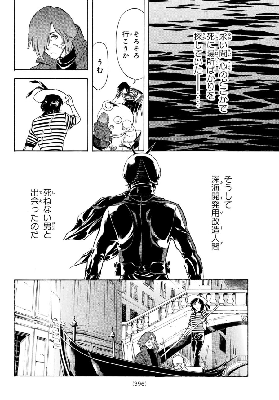 新仮面ライダーSPIRITS 第195話 - Page 28