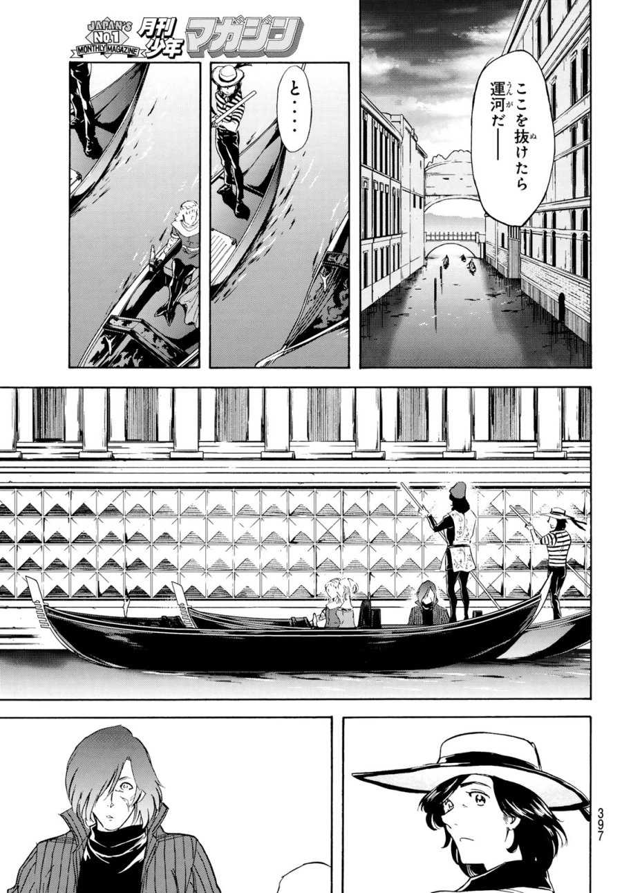 新仮面ライダーSPIRITS 第195話 - Page 29