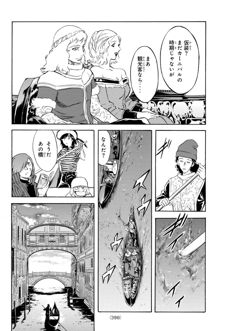 新仮面ライダーSPIRITS 第195話 - Page 30