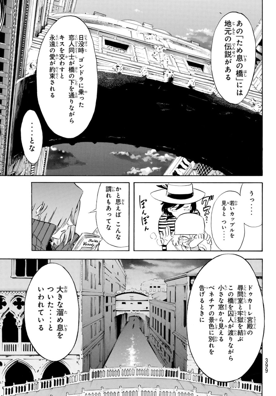 新仮面ライダーSPIRITS 第195話 - Page 31