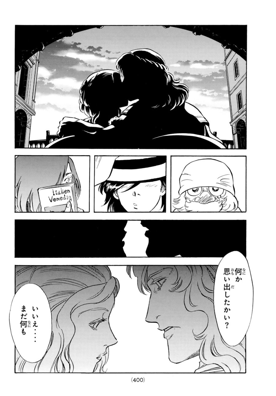 新仮面ライダーSPIRITS 第195話 - Page 32