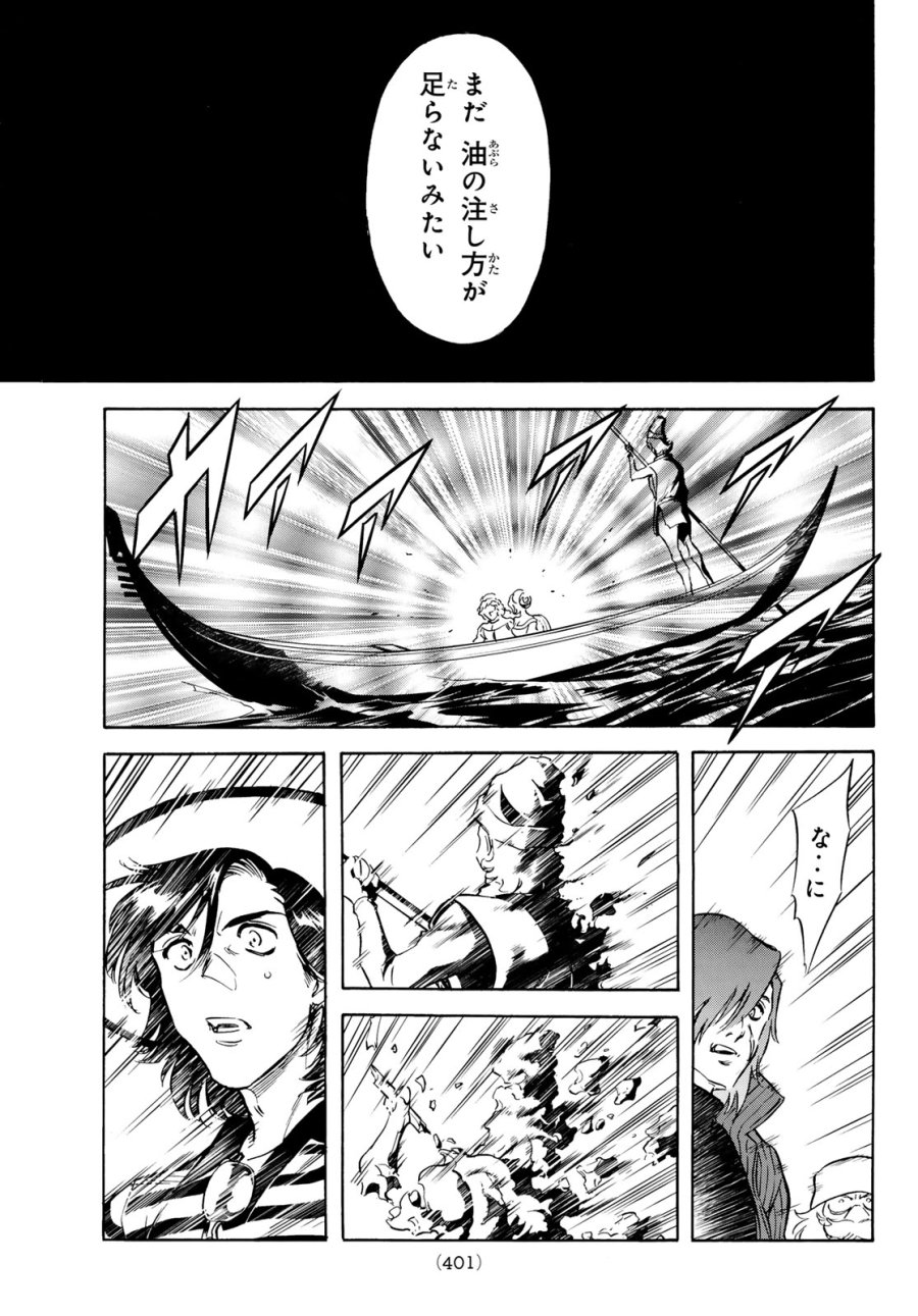 新仮面ライダーSPIRITS 第195話 - Page 33