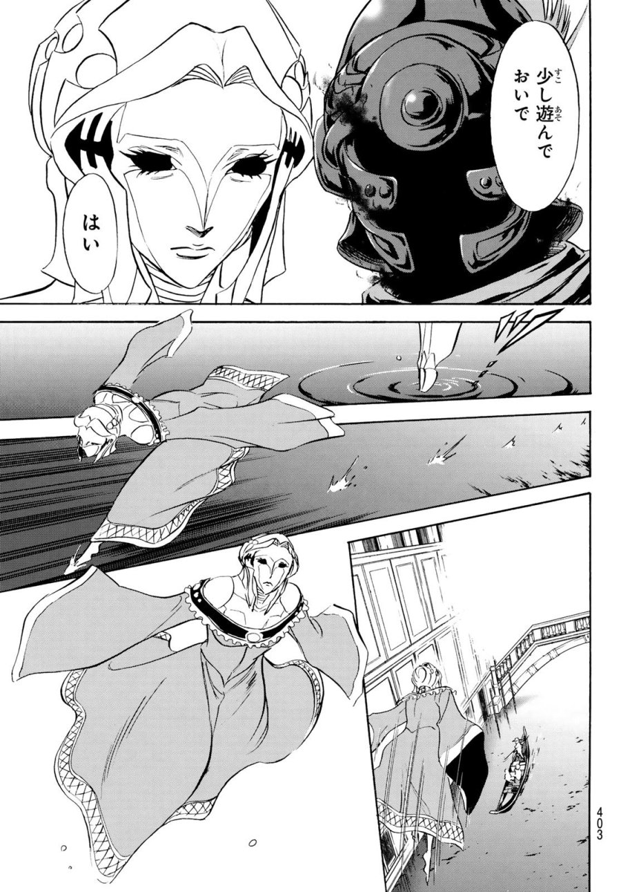 新仮面ライダーSPIRITS 第195話 - Page 35