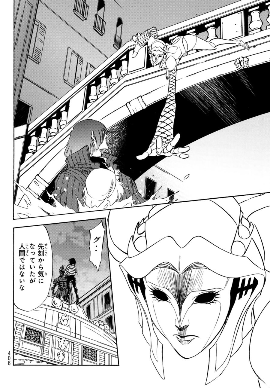 新仮面ライダーSPIRITS 第195話 - Page 38