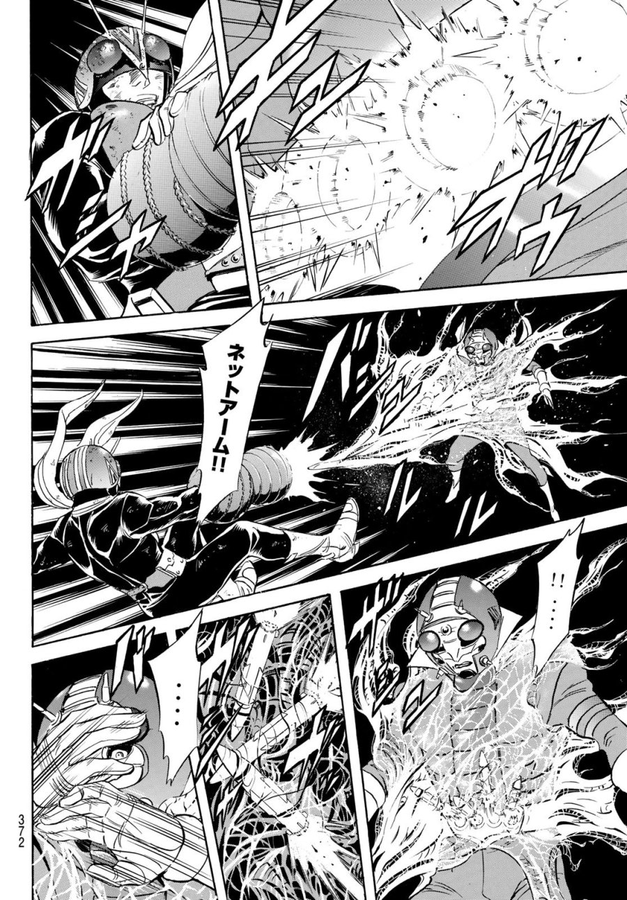 新仮面ライダーSPIRITS 第195話 - Page 4