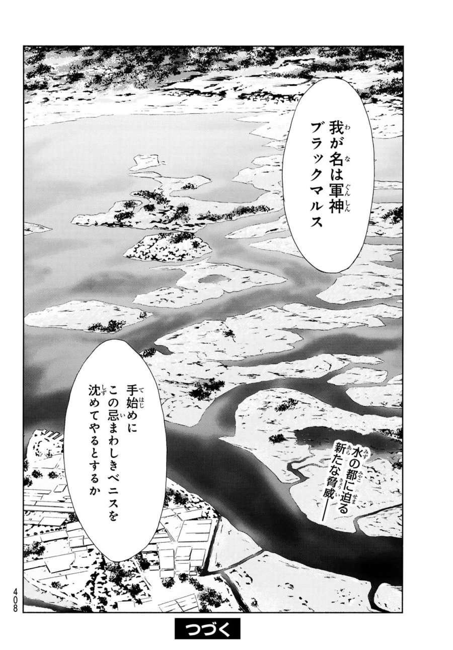 新仮面ライダーSPIRITS 第195話 - Page 40