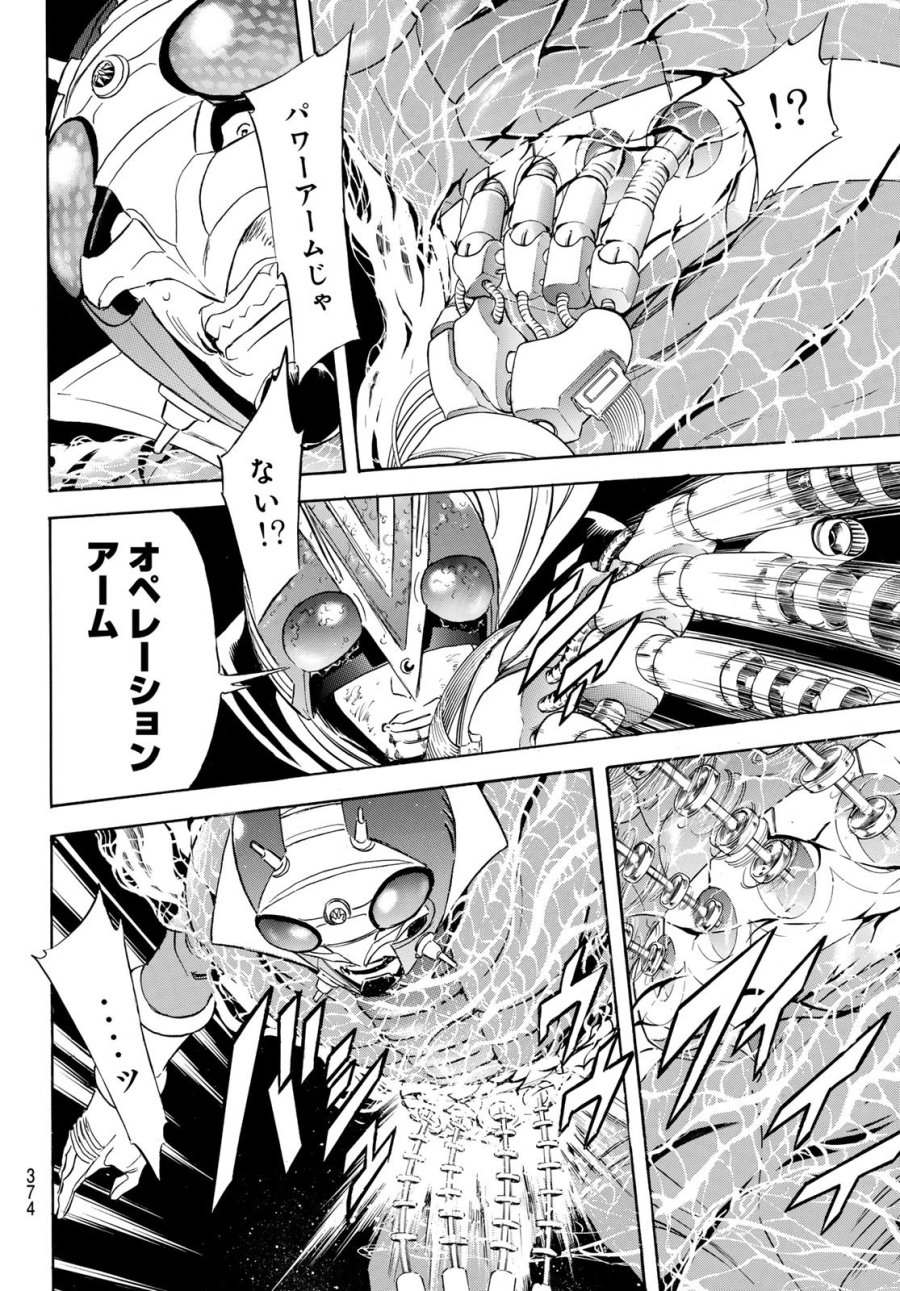 新仮面ライダーSPIRITS 第195話 - Page 6