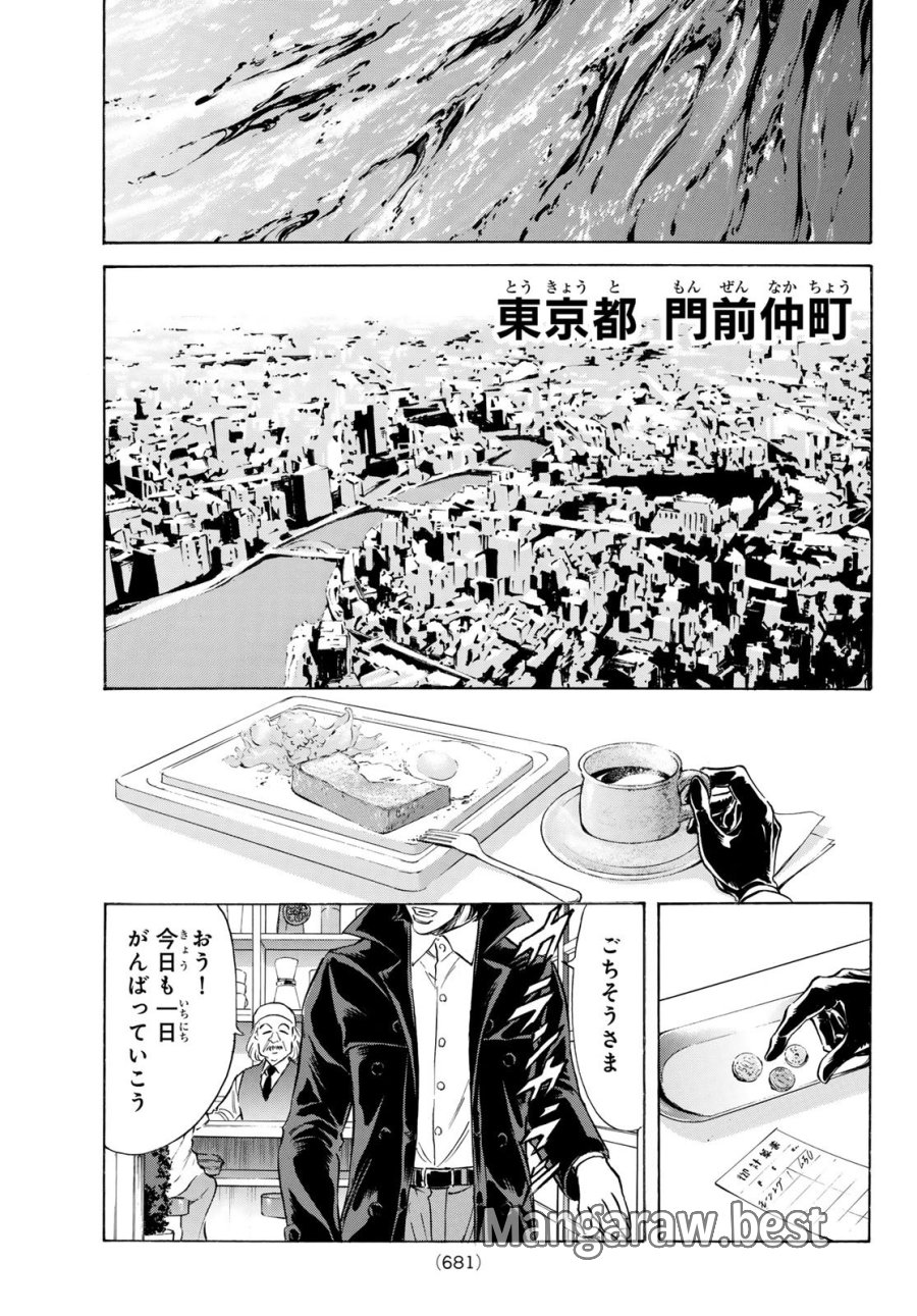 新仮面ライダーSPIRITS 第194話 - Page 11