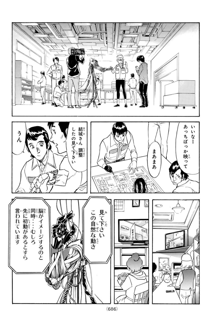 新仮面ライダーSPIRITS 第194話 - Page 16