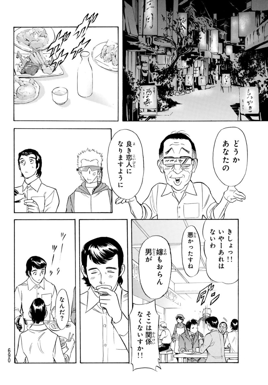 新仮面ライダーSPIRITS 第194話 - Page 20