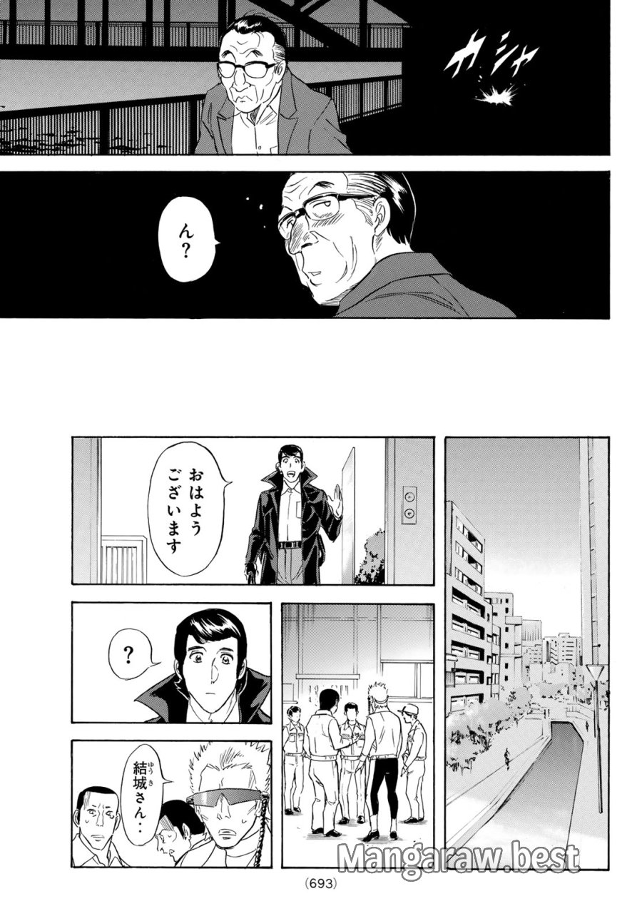新仮面ライダーSPIRITS 第194話 - Page 23