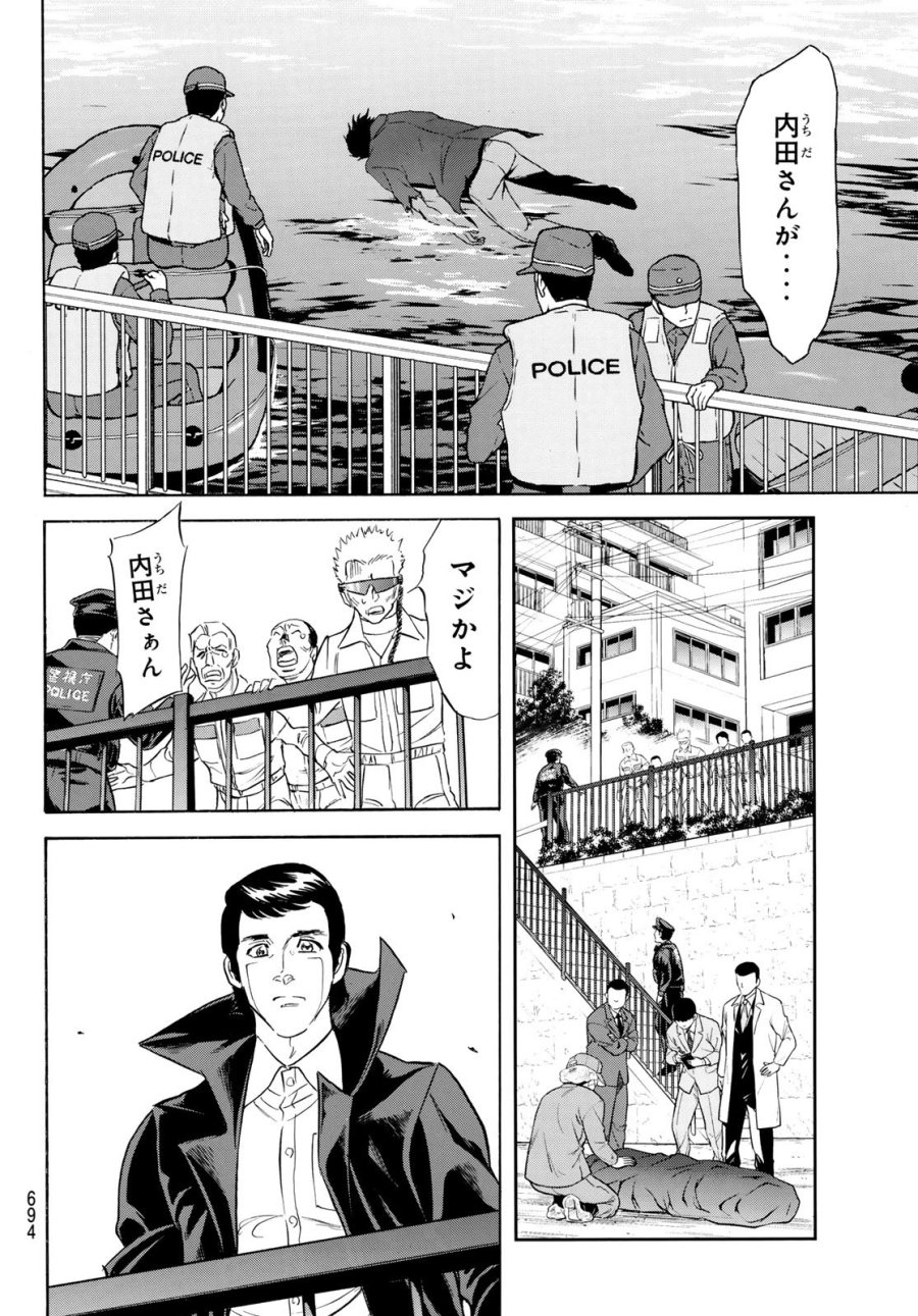 新仮面ライダーSPIRITS 第194話 - Page 24