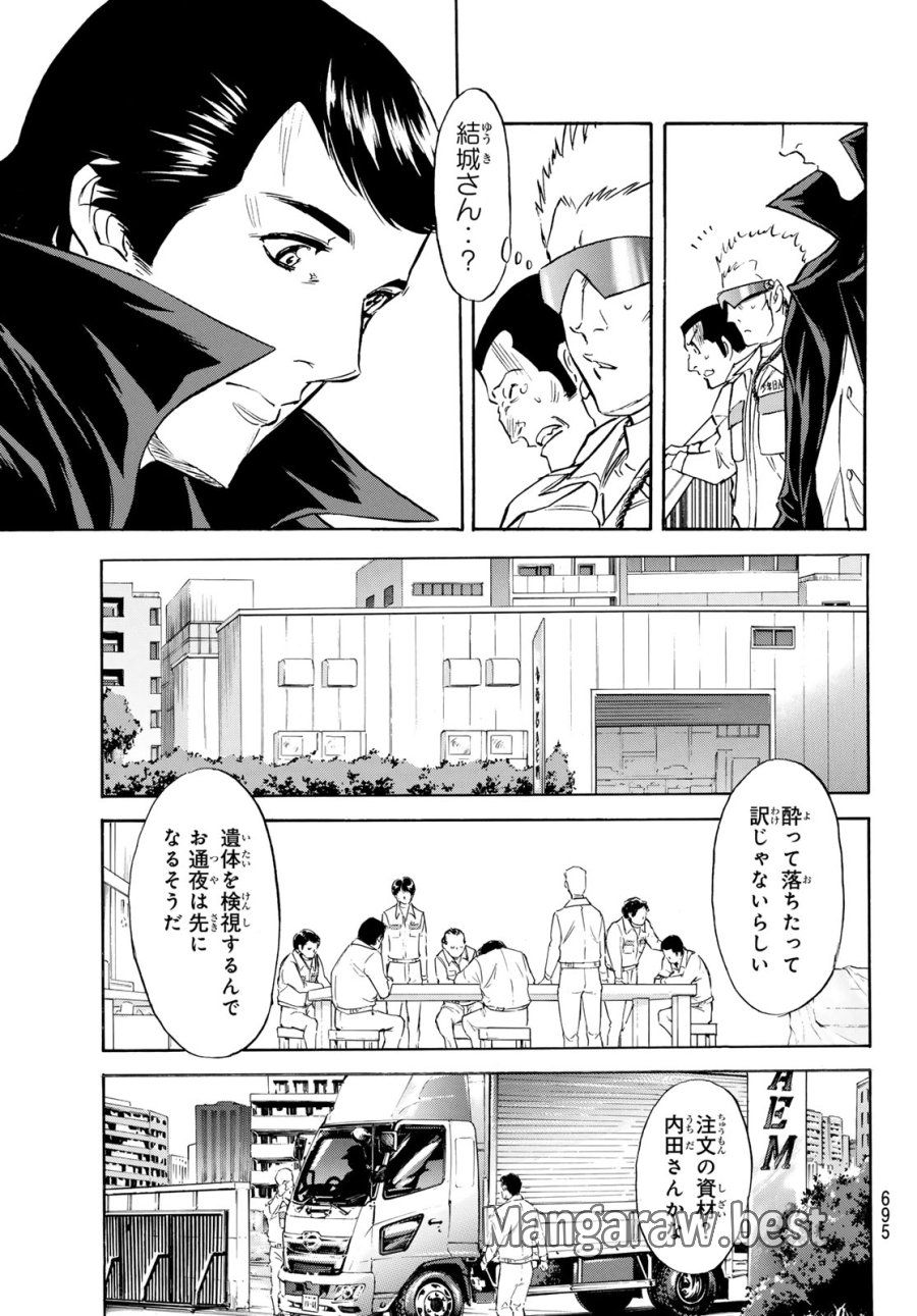 新仮面ライダーSPIRITS 第194話 - Page 25