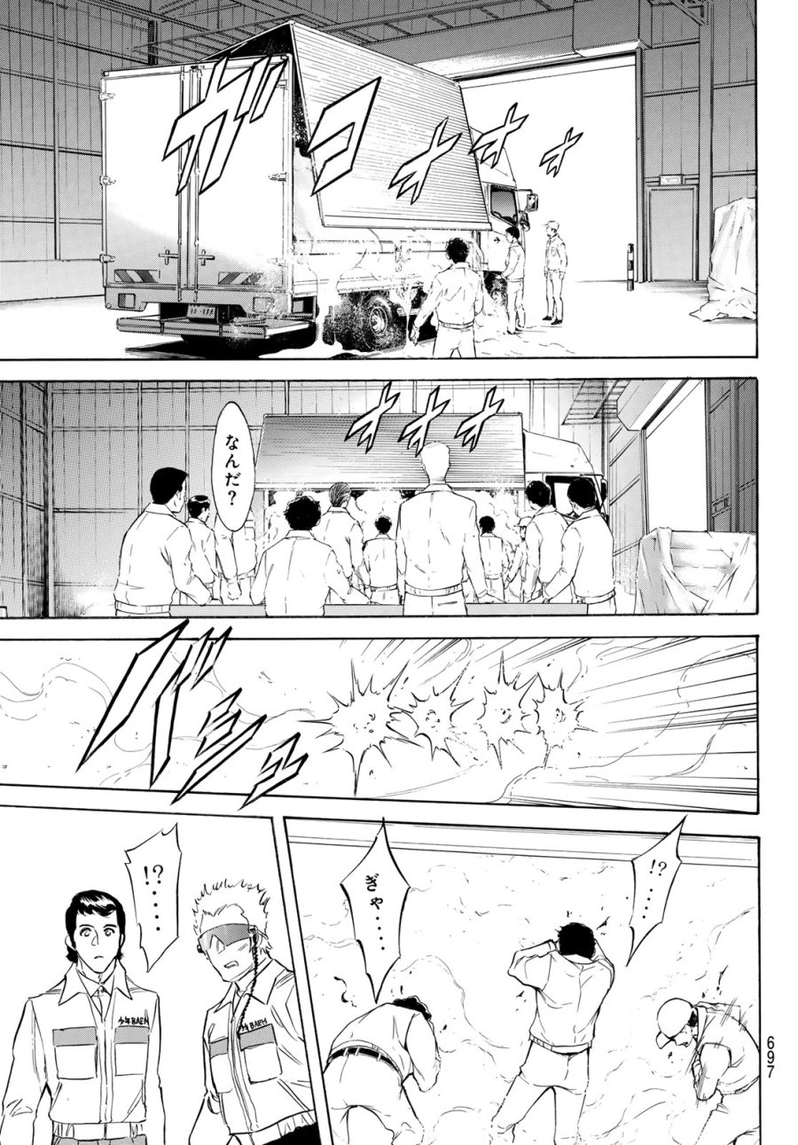 新仮面ライダーSPIRITS 第194話 - Page 27