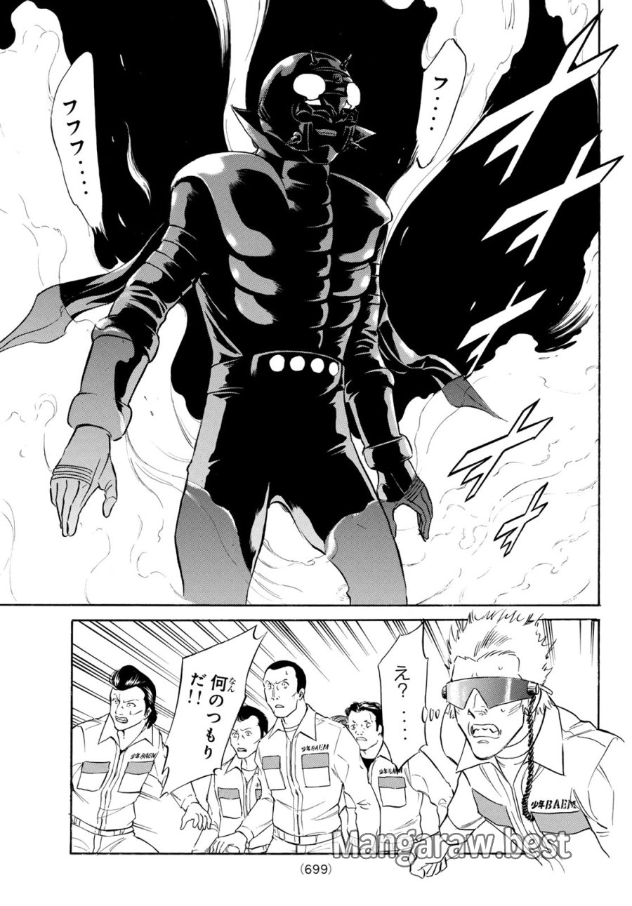 新仮面ライダーSPIRITS 第194話 - Page 29