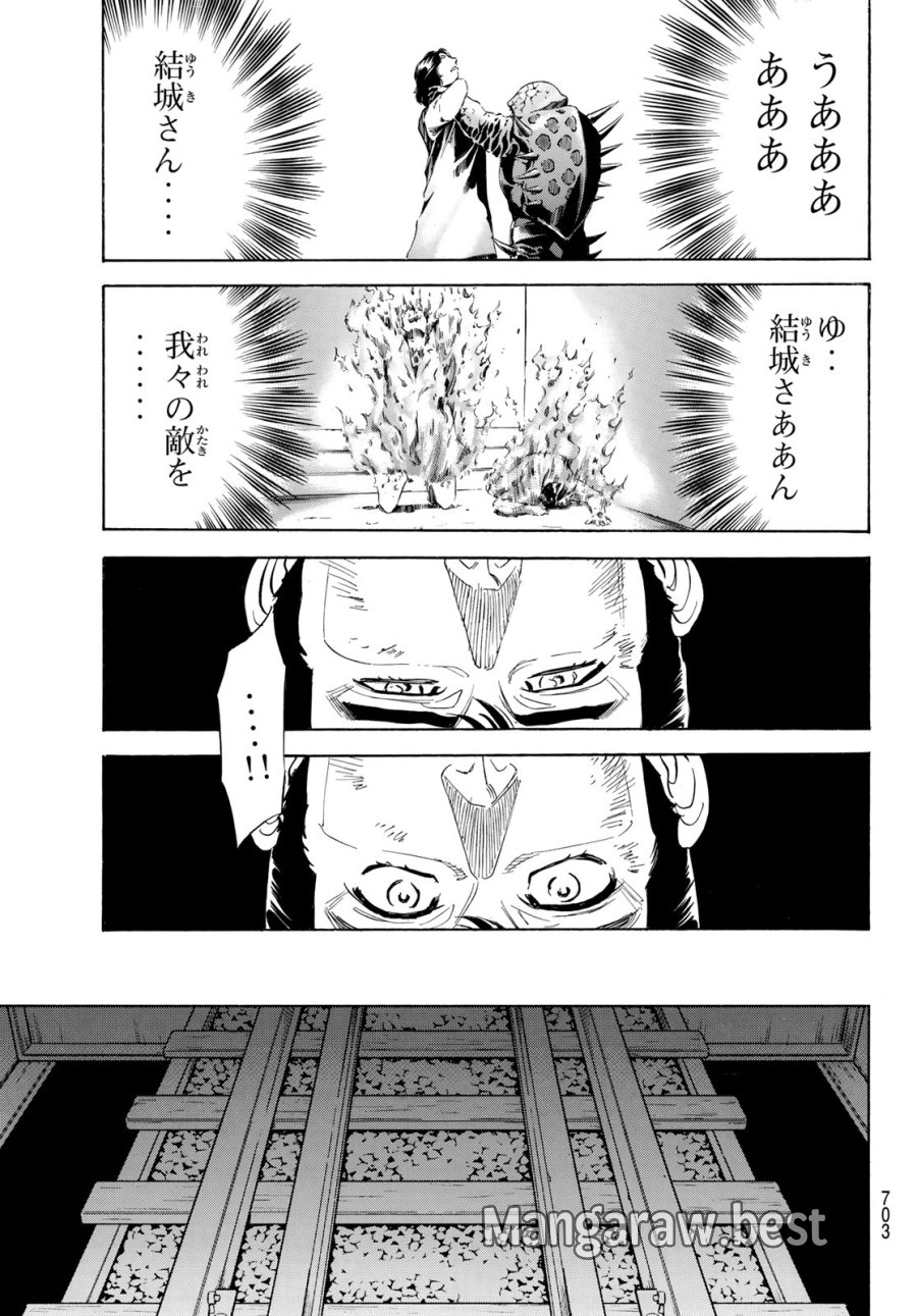 新仮面ライダーSPIRITS 第194話 - Page 33